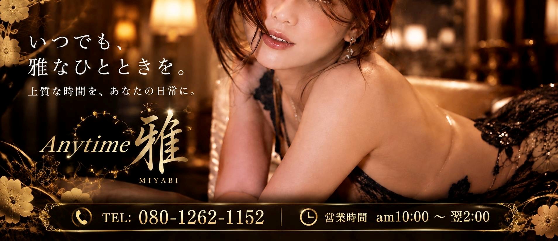 栃木県宇都宮　人妻デリバリーヘルス　ビーナス　